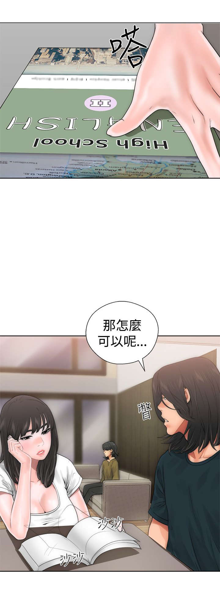 全职高手之巅峰荣耀漫画,第12章：学习3图