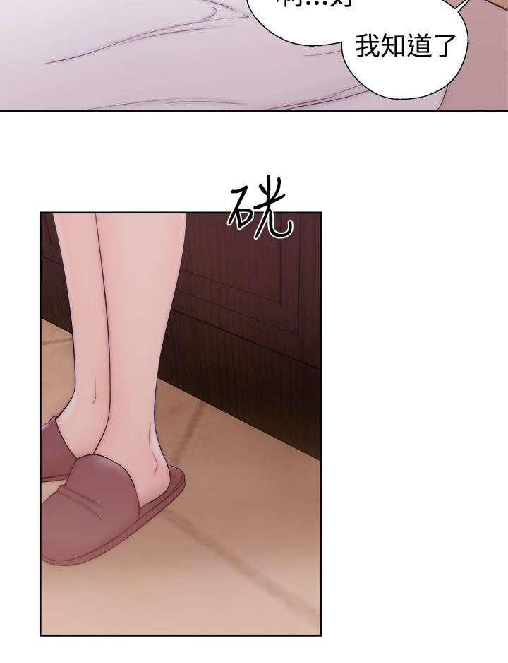 全职太太漫画,第49章：尴尬5图