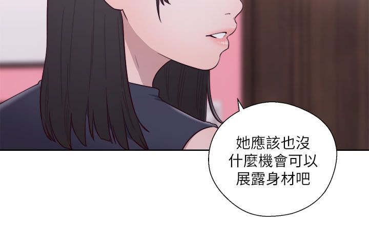 全职高手漫画漫画,第75章：妈妈的梦境2图