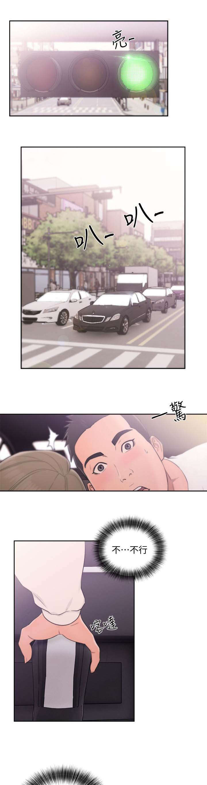 全职看护小说漫画,第93章：跟你一起去5图