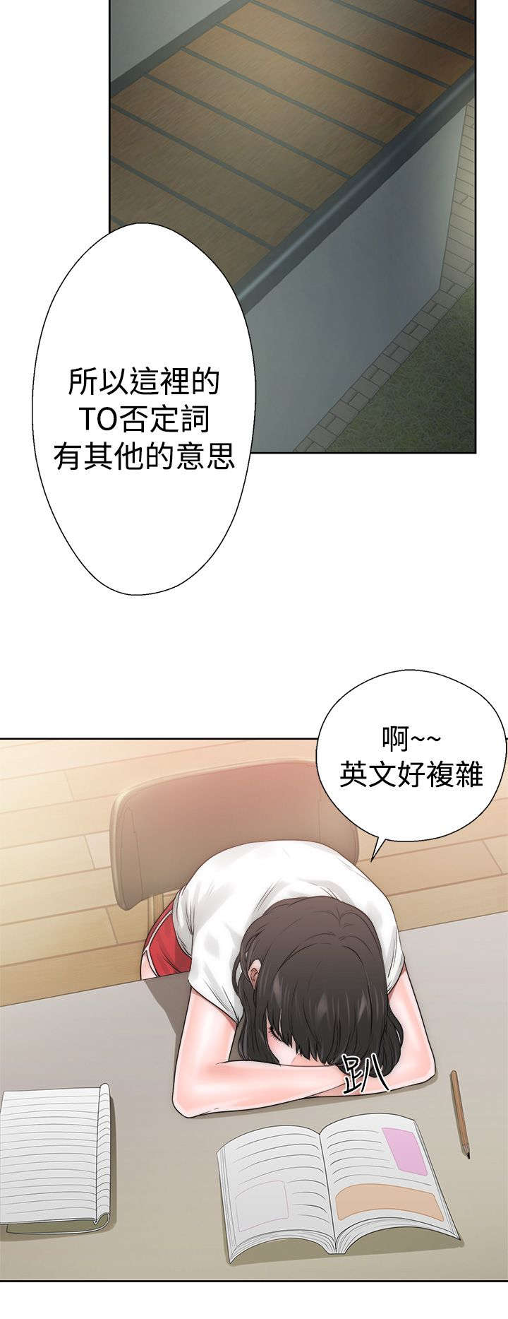全职高手之巅峰荣耀漫画,第12章：学习2图
