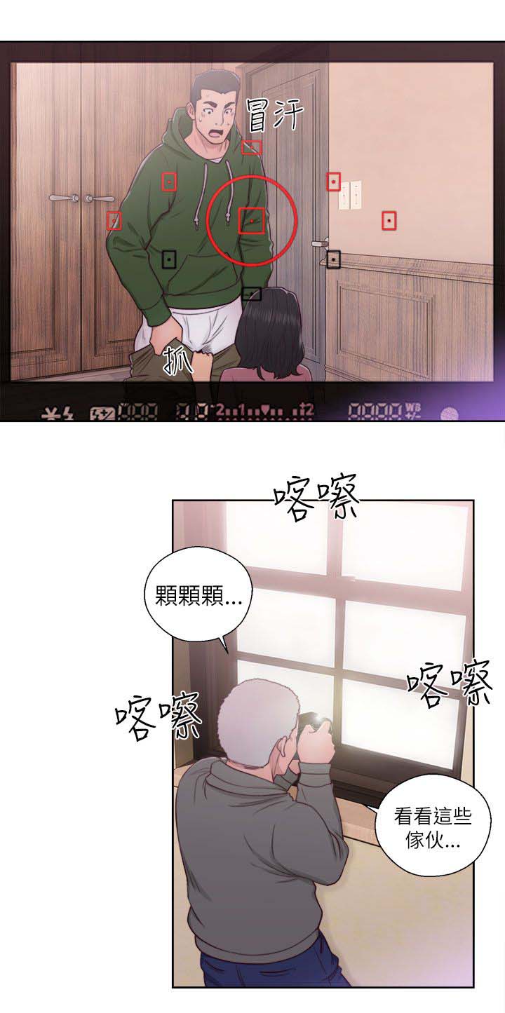 全职看护漫画,第64章：幻觉1图