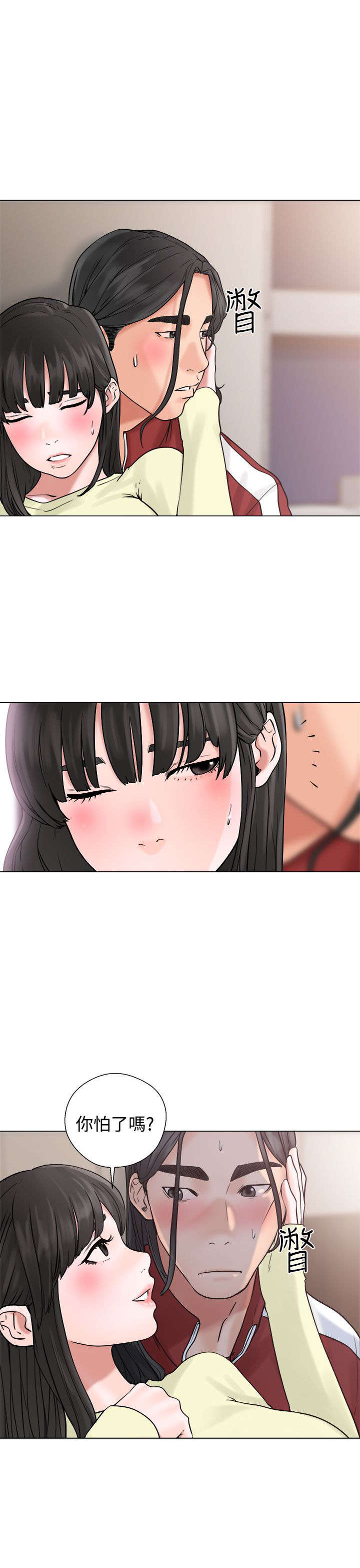 全职看护漫画,第27章：疯了1图