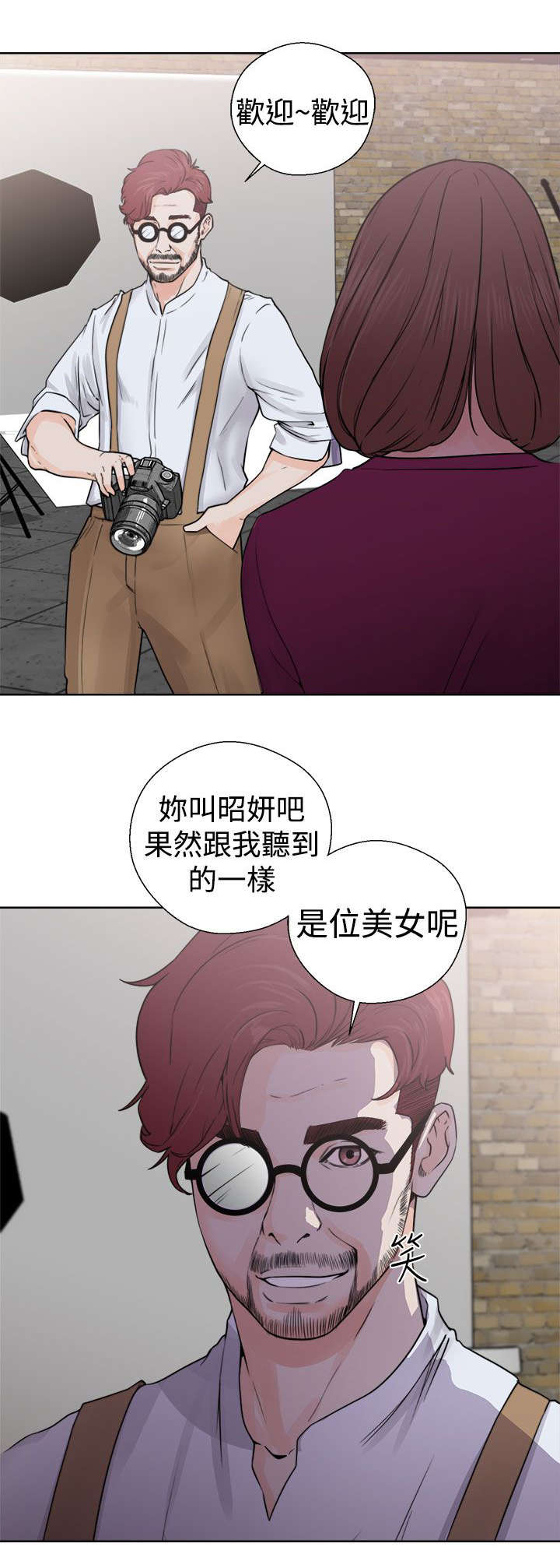 全职看护漫画50话漫画,第37章：试镜5图