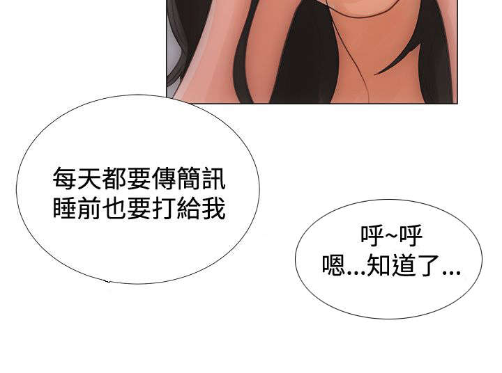 全职看护韩漫漫画,第1章：工作2图