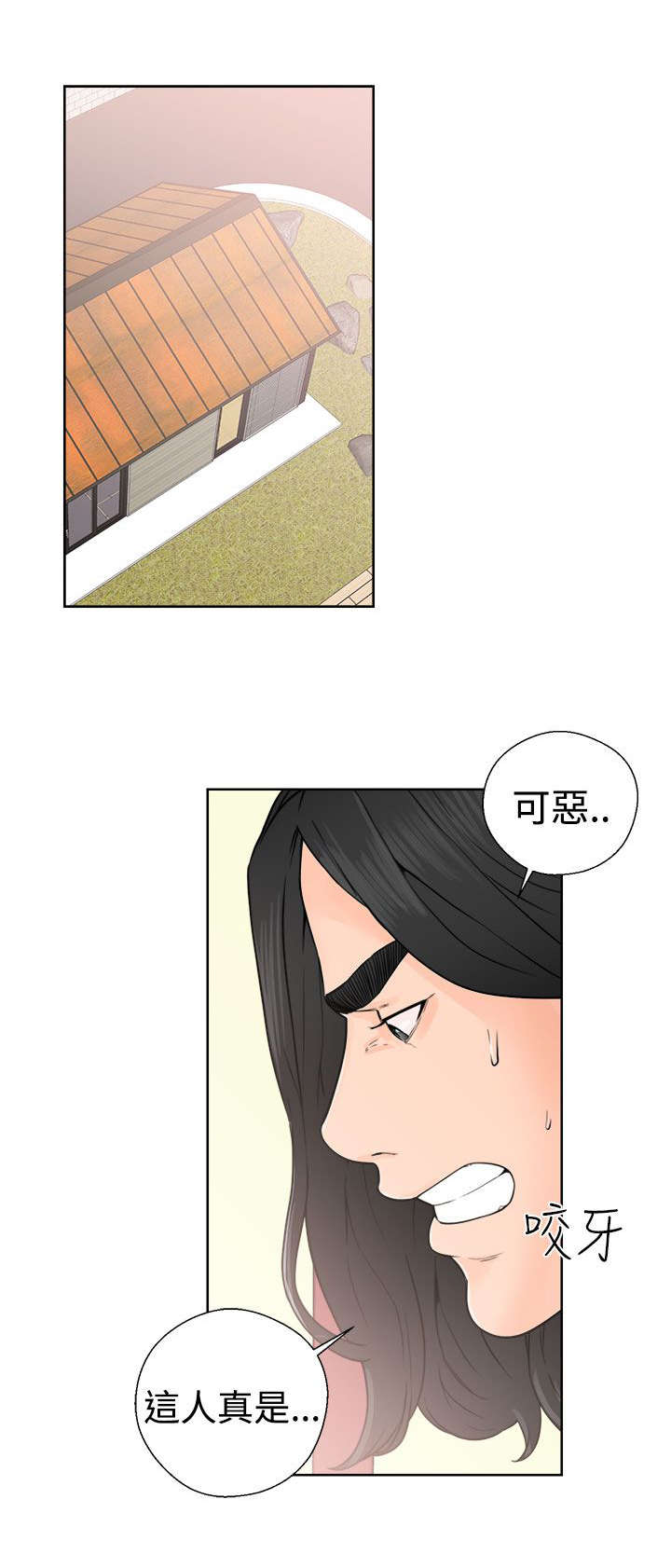 全职妈妈和她的孩子漫画,第35章：发现，追捕，争斗1图