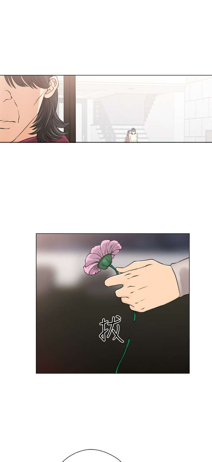 全职看护护士漫画,第29章：镇定4图