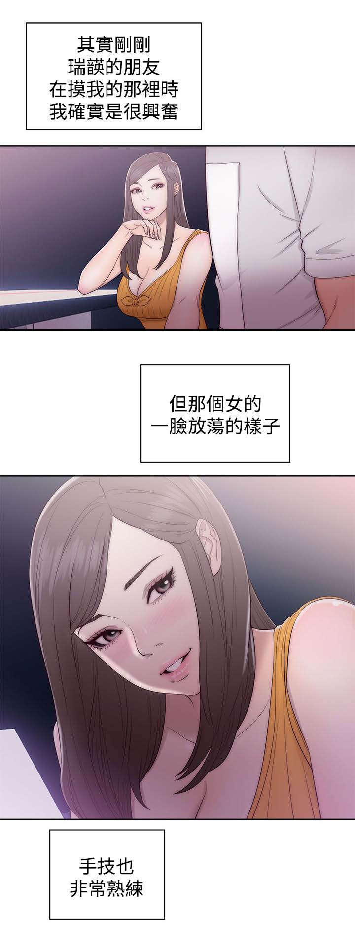 全职看护完整漫画,第57章：艳5图