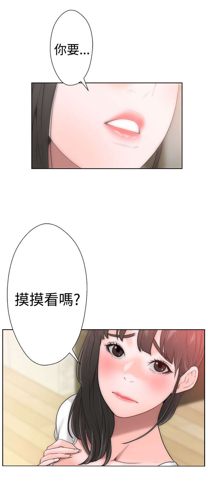 全职高手之巅峰荣耀漫画,第13章：目瞪口呆1图