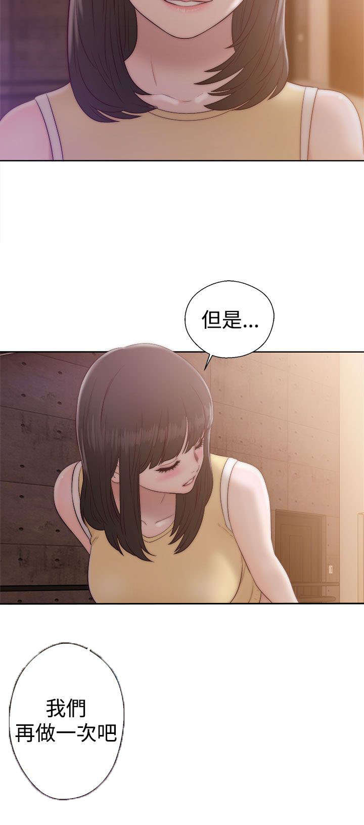 全职看护韩漫漫画,第47章：妹妹2图