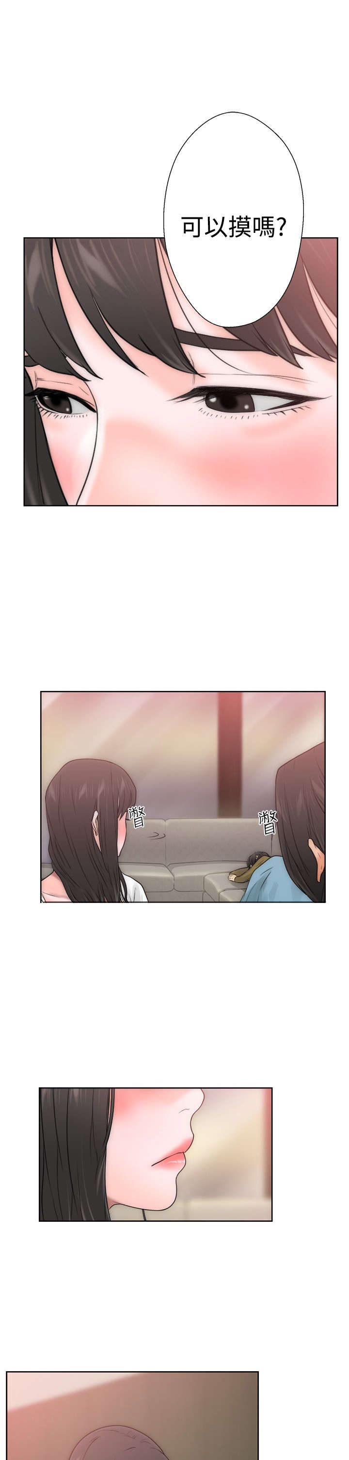 全职看护人员视频漫画,第14章：疑惑2图