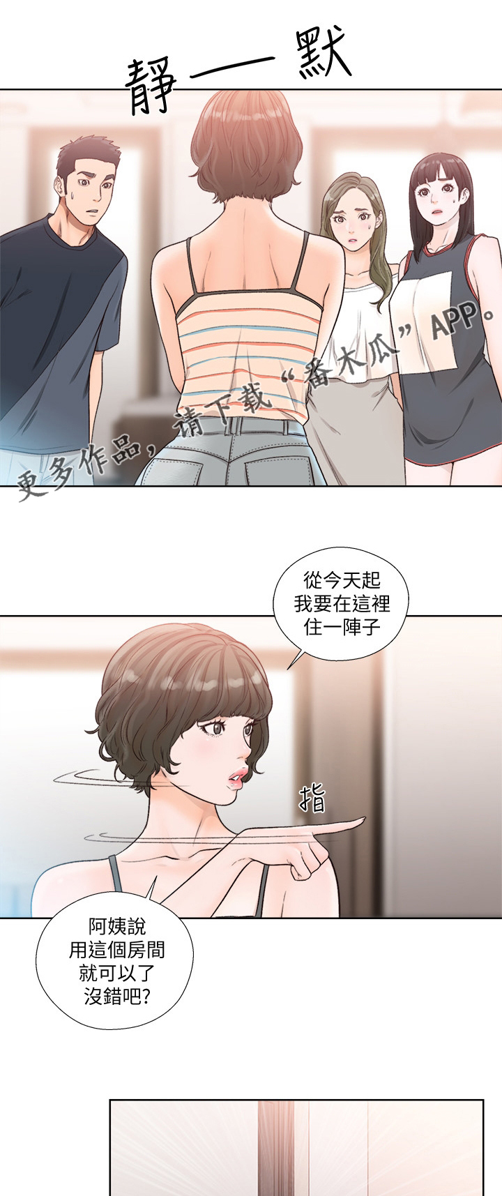 全职看护漫画,第132章：遗书1图