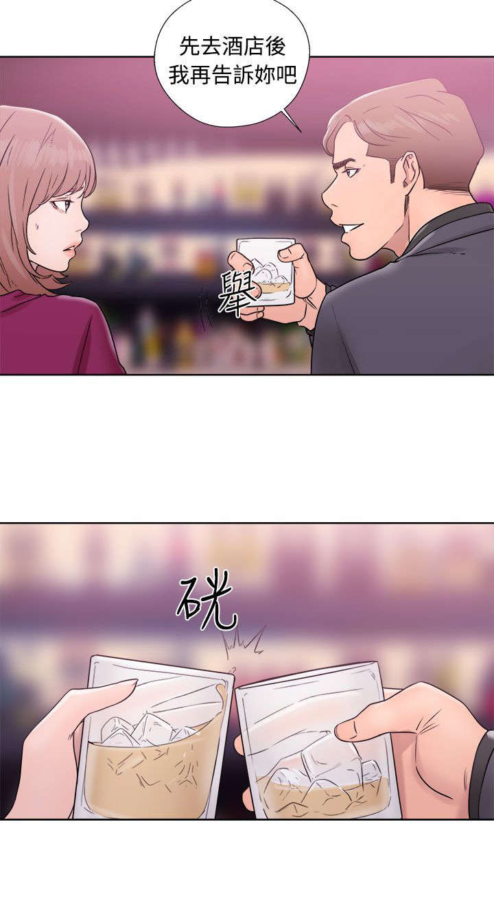 全职看护韩漫漫画,第42章：继续4图