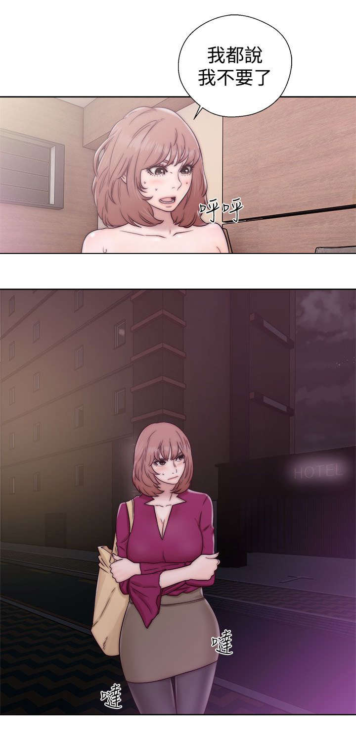 全职看护漫画,第45章：事后2图