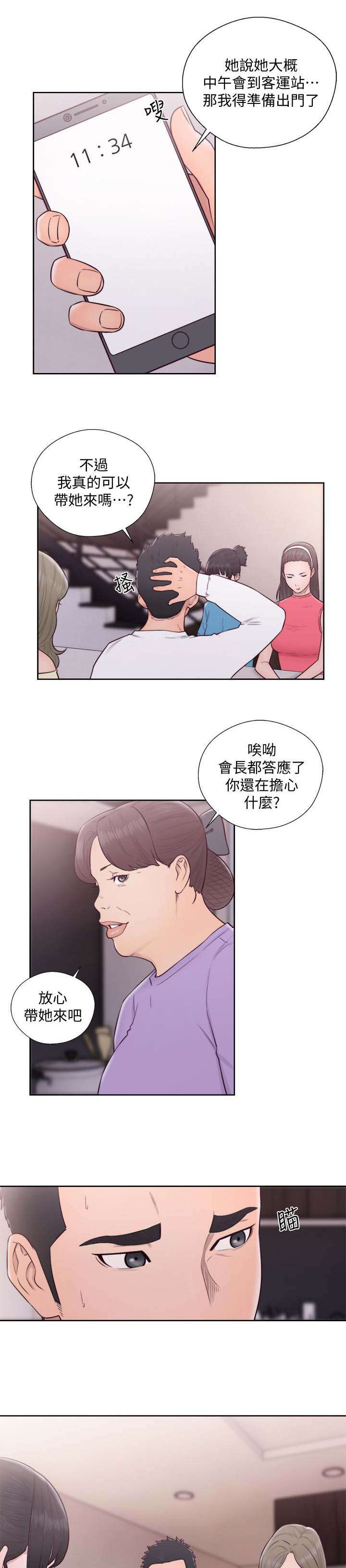 全职高手之巅峰荣耀漫画,第92章：欢迎1图