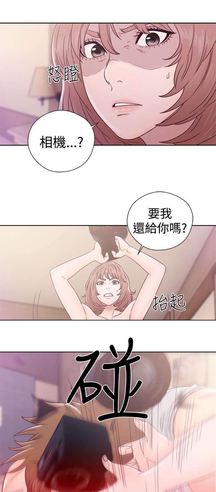 全职看护漫画,第45章：事后5图