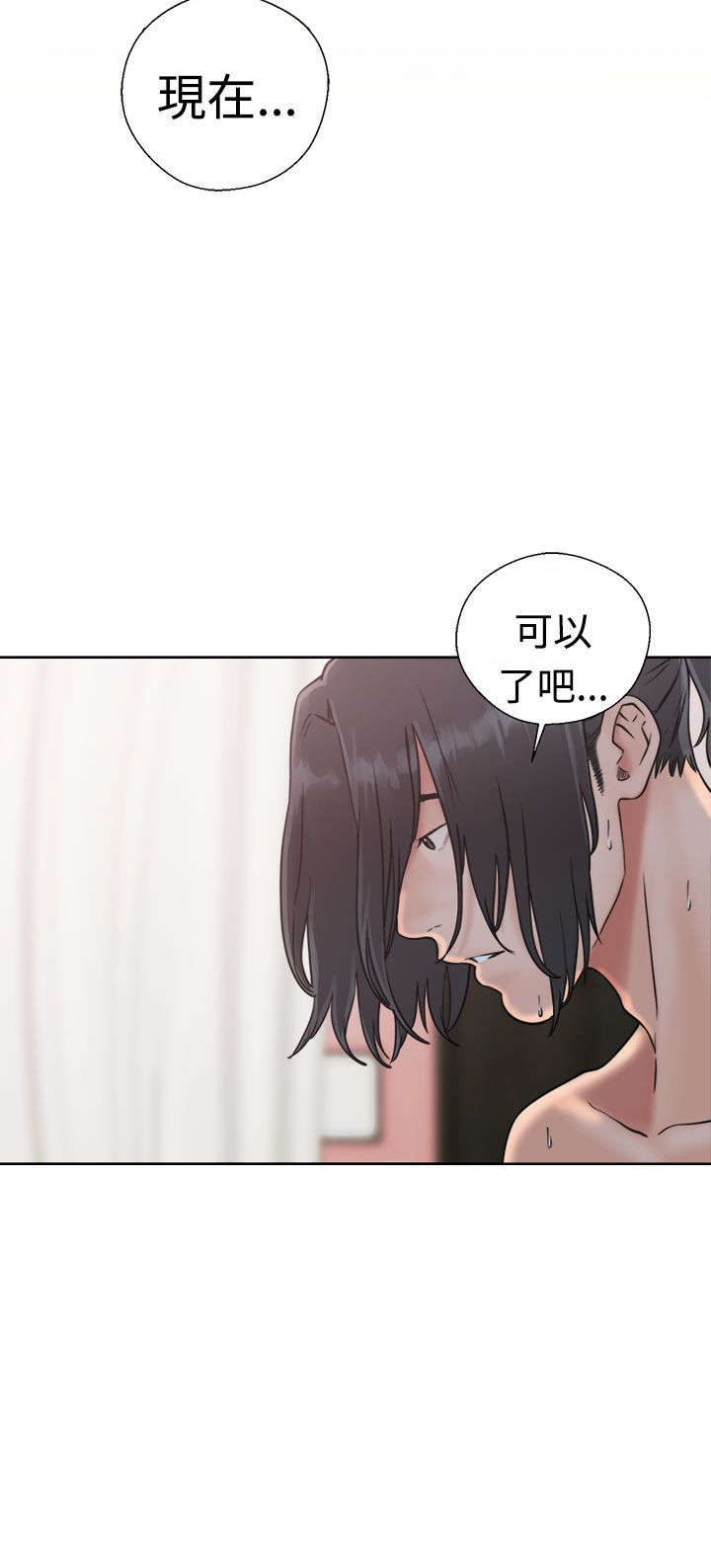 全职妈妈和她的孩子漫画,第21章：回不去了2图