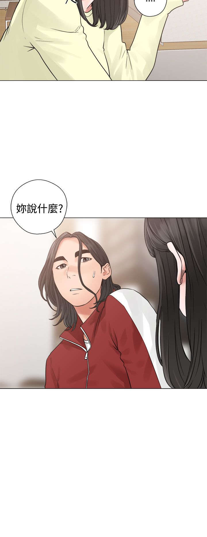 全职看护漫画,第26章：看见4图