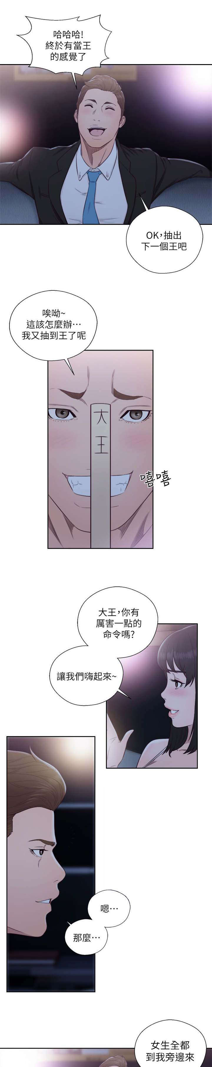 前刺烫发教程漫画,第87章：跟疯子一样4图