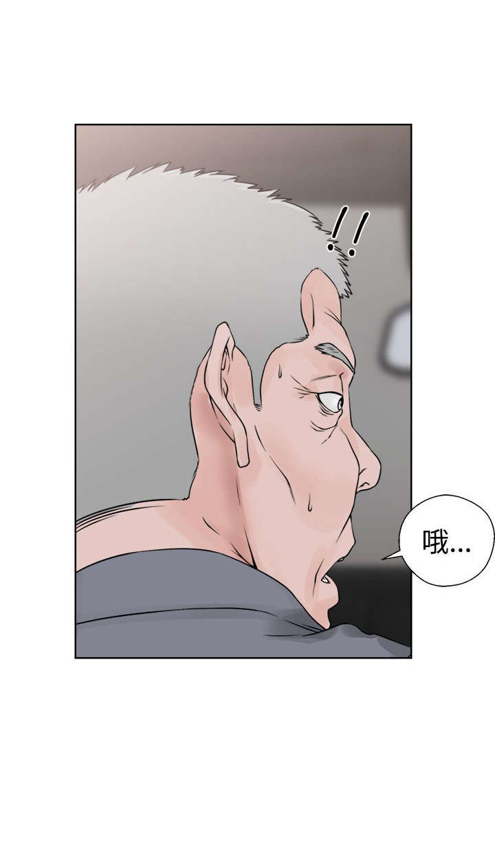 全职妈妈和她的孩子漫画,第30章：奇怪3图