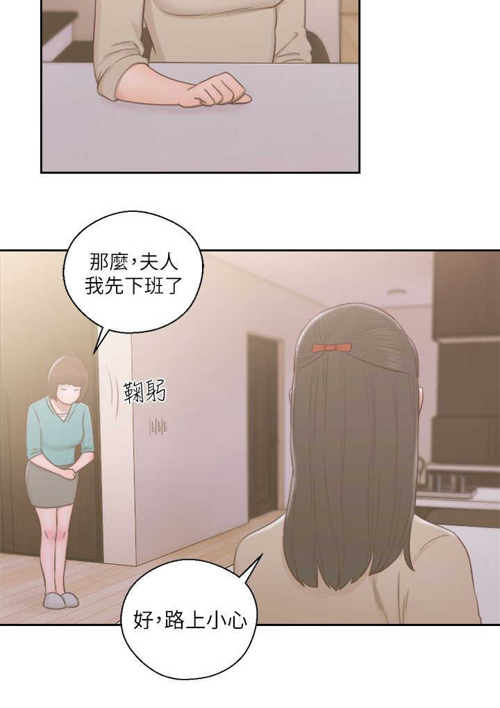 全职看护完整漫画,第67章：夫人的过往2图