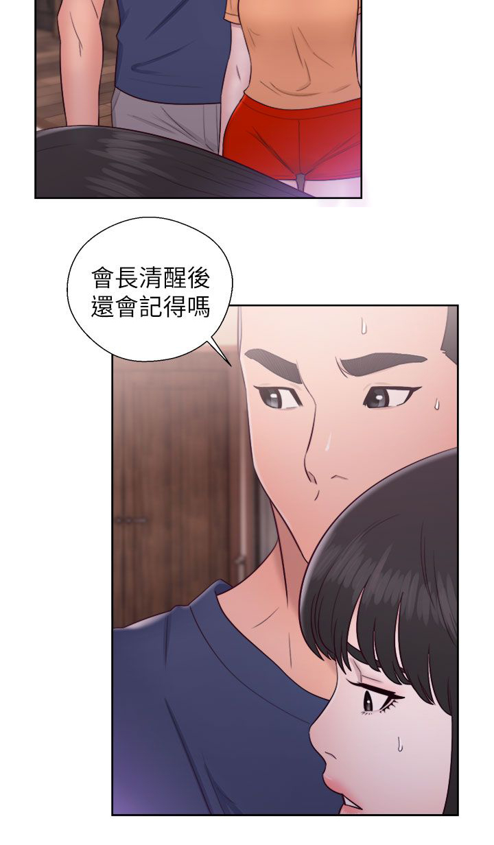 全职妈妈和她的孩子漫画,第63章：拜访2图