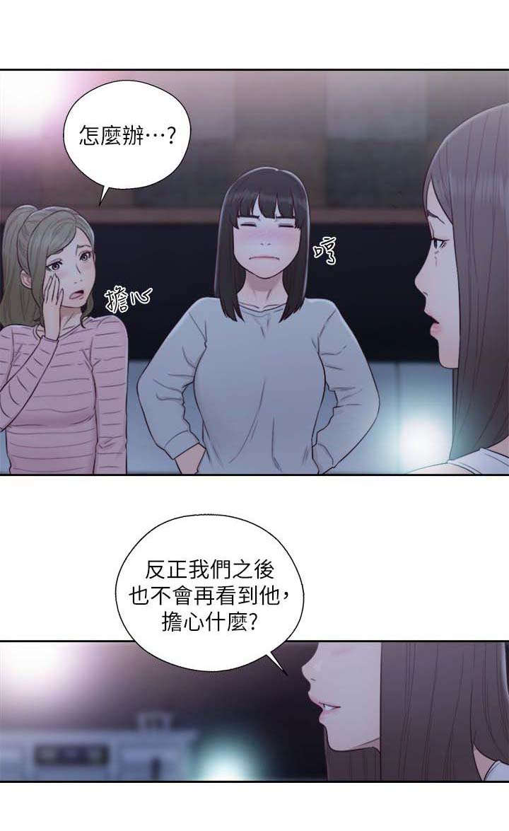 前刺烫发教程漫画,第87章：跟疯子一样1图