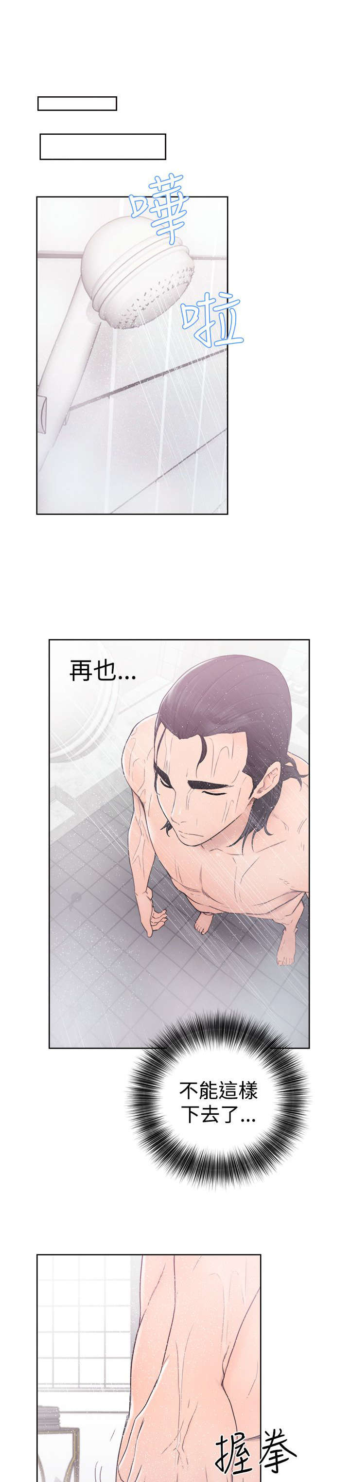 全职法师第5季漫画,第40章：年幼3图