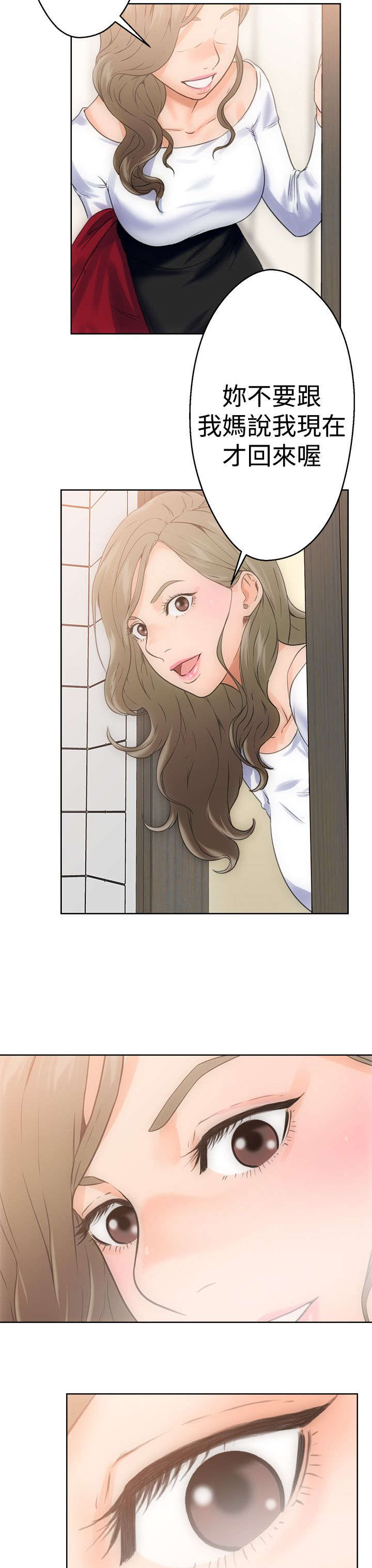 全职看护小说漫画,第6章：滑倒3图