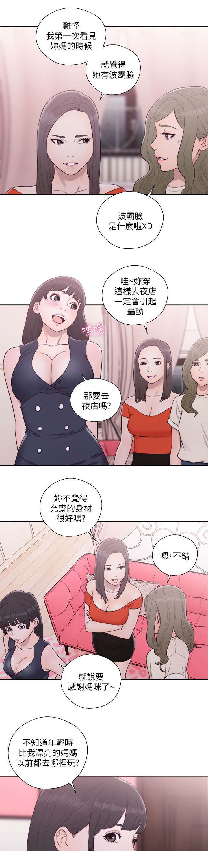 全职高手漫画漫画,第75章：妈妈的梦境1图