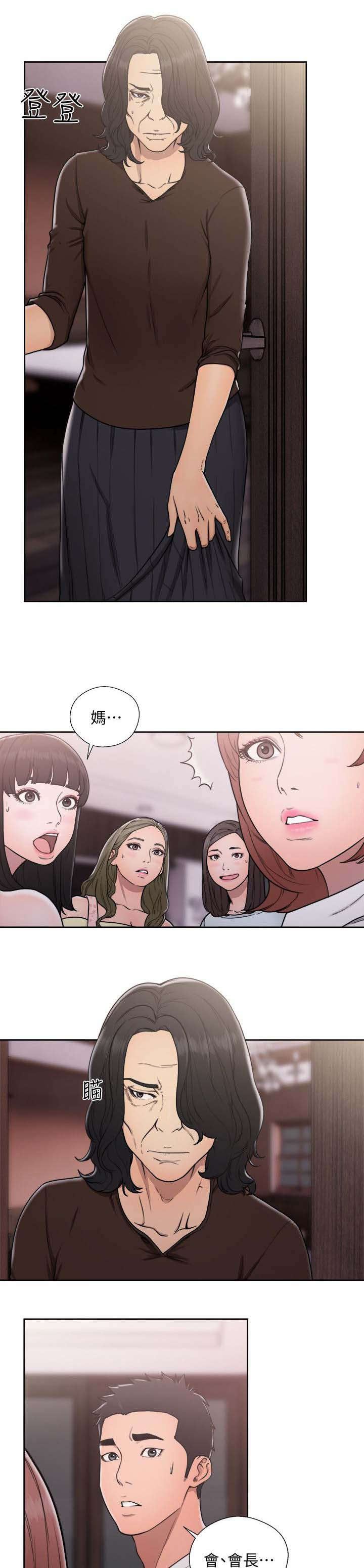 全职高手漫画漫画,第99章：会长谈话4图