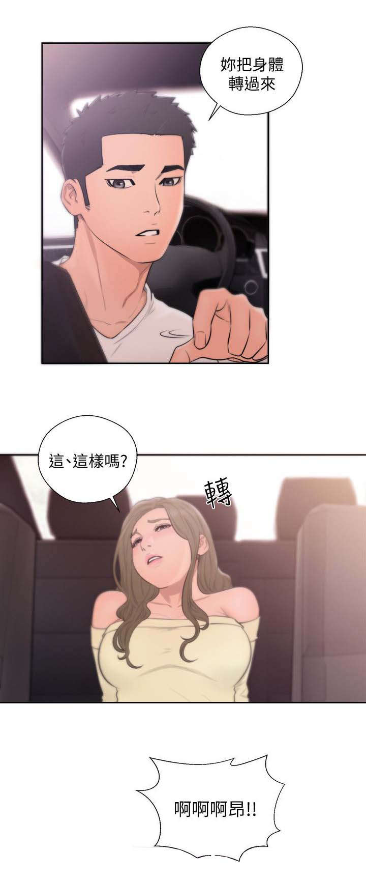 全职看护完整漫画,第94章：绿灯1图
