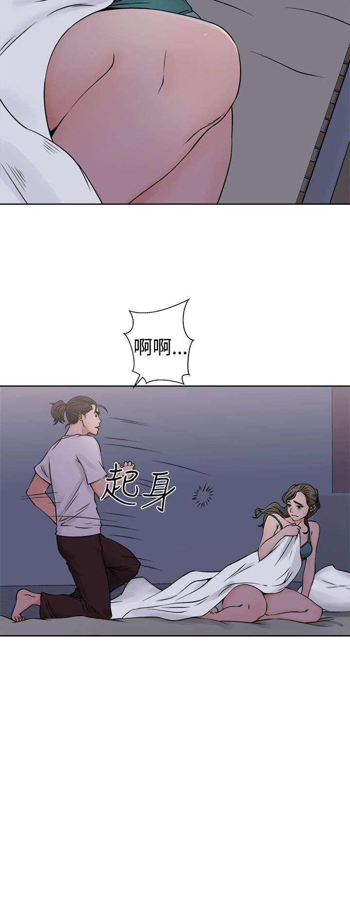 全职看护漫画,第32章：搞错了2图