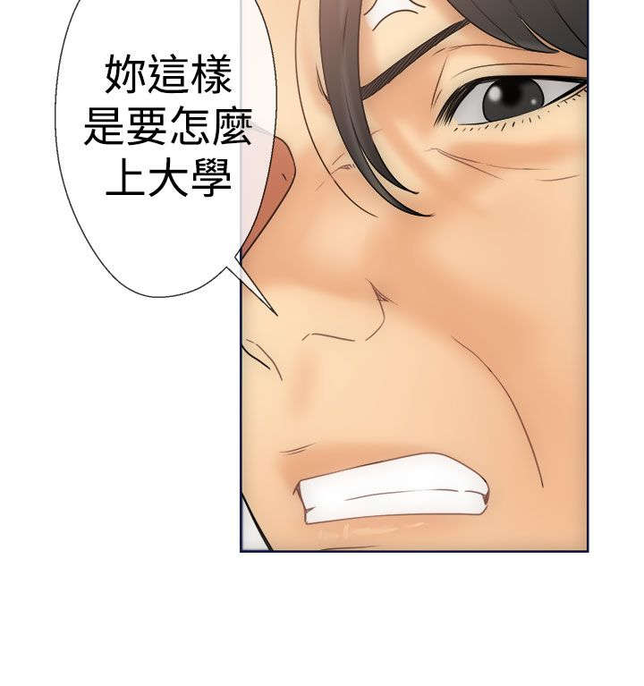 全职看护漫画,第11章：大人4图