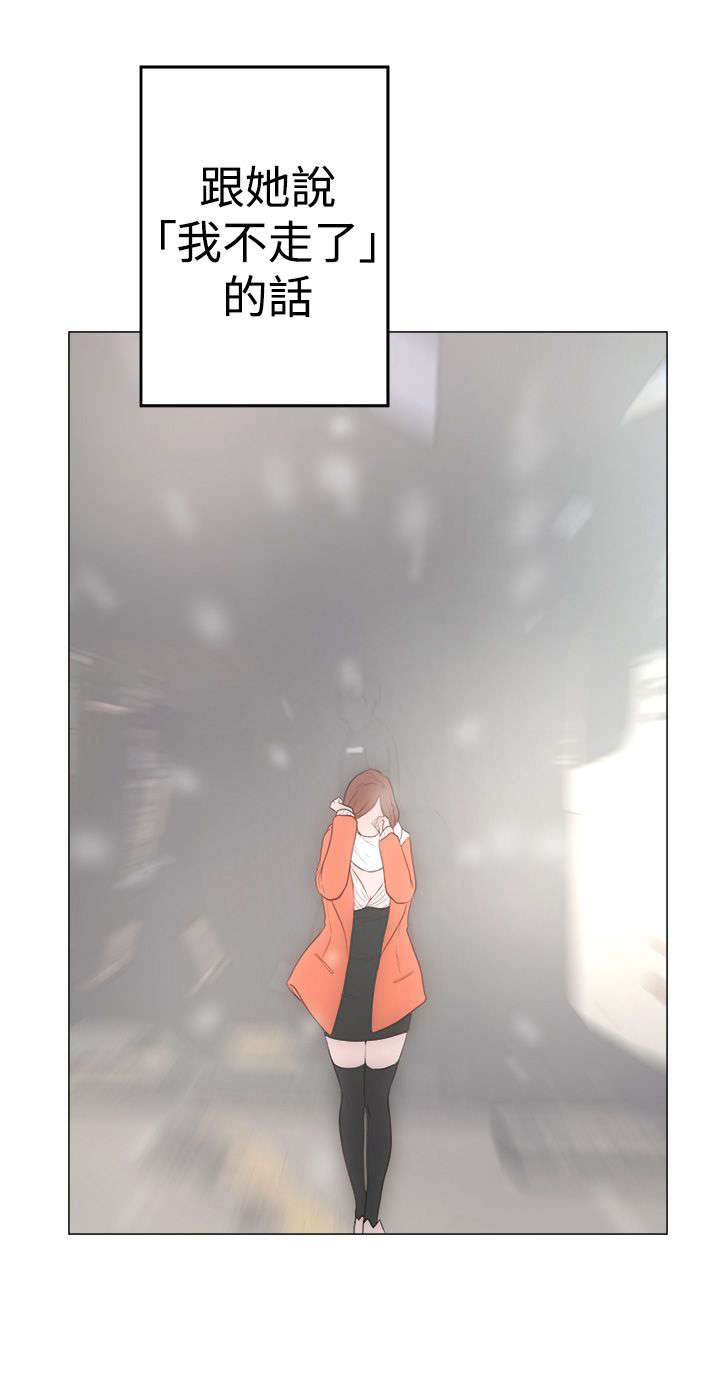 全职看护漫画,第2章：到达3图