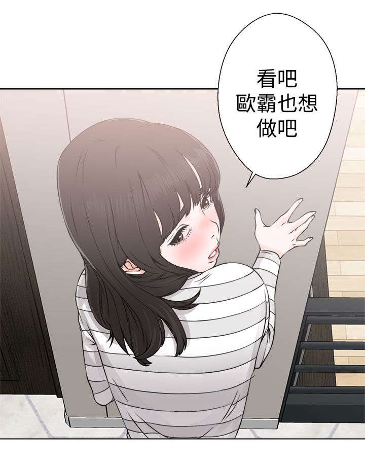 全职看护漫画,第34章：相机2图