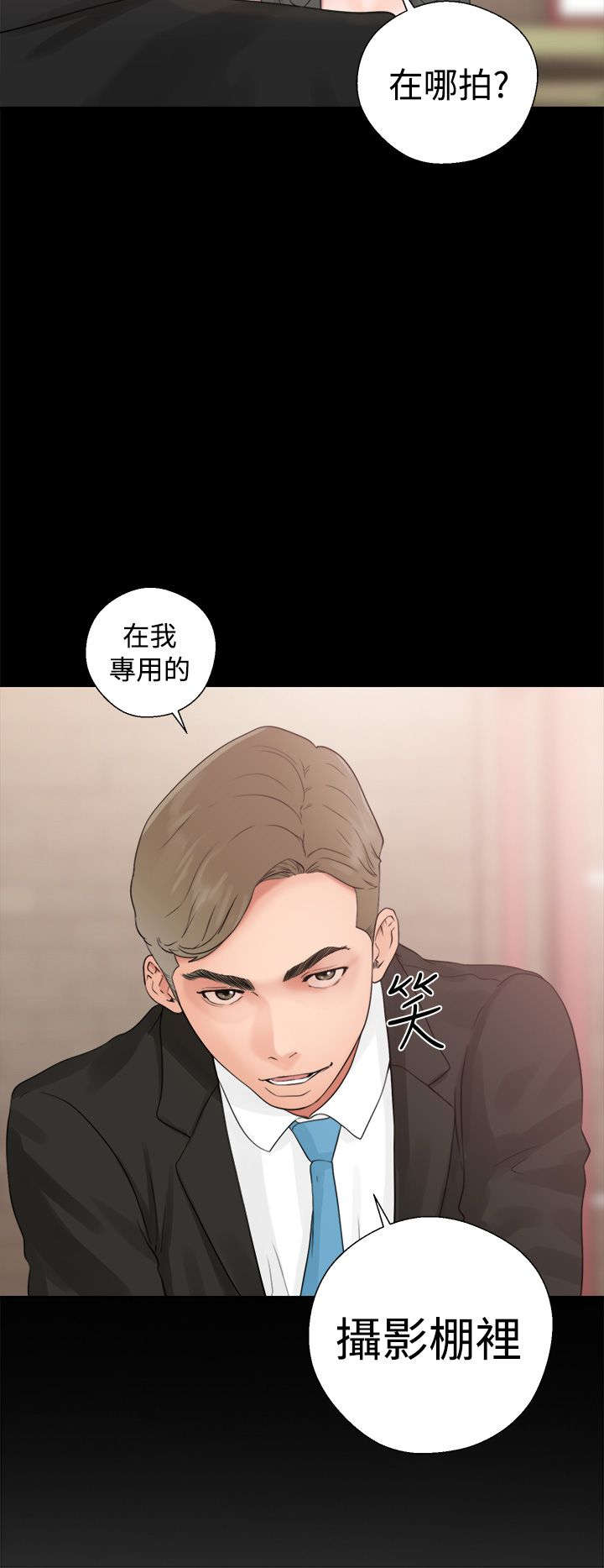 全职看护小说漫画,第24章：不对劲1图