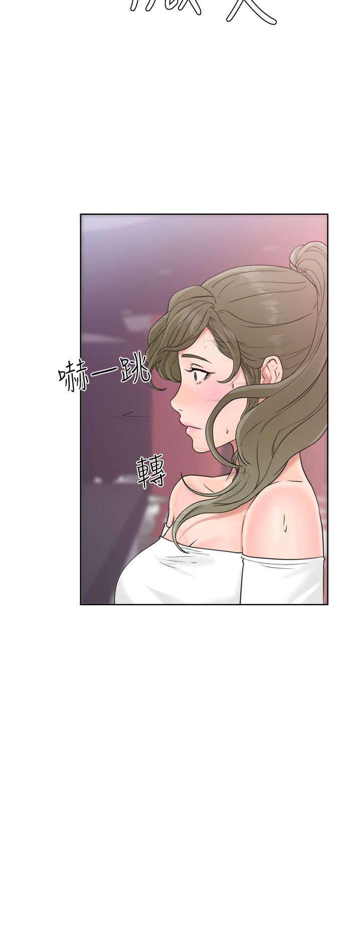 全职高手漫画漫画,第23章：夜店1图