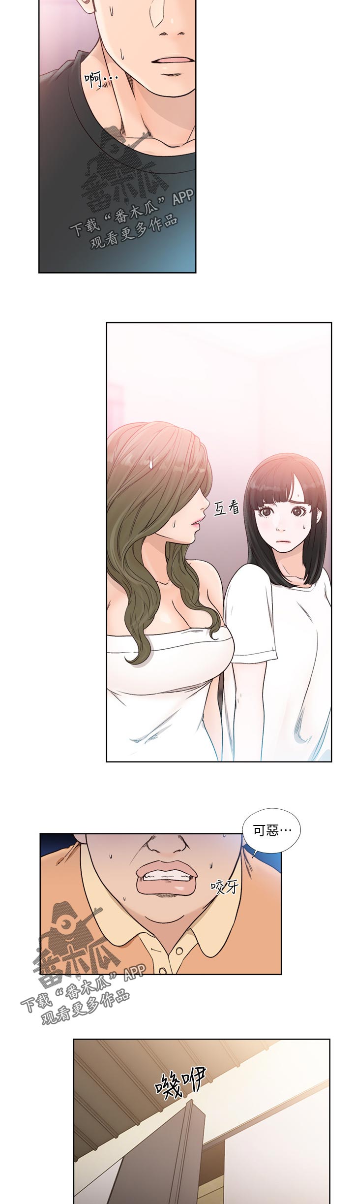 全职看护漫画,第125章：玩玩就好2图