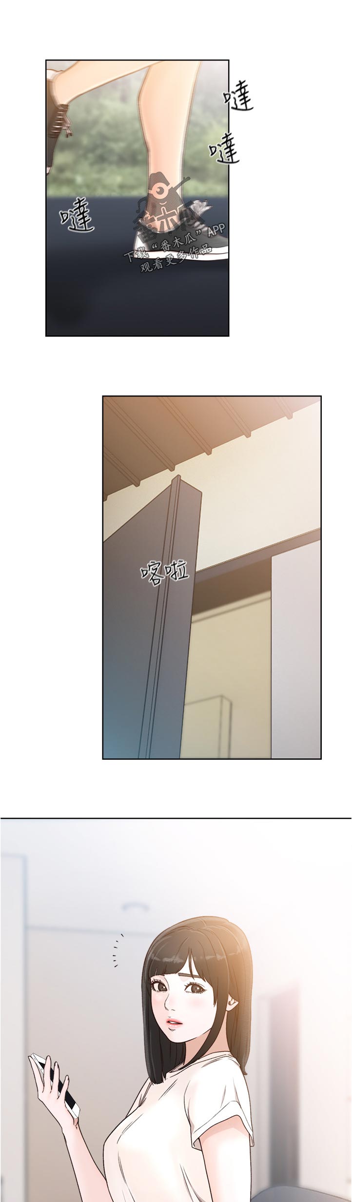 全职看护漫画,第118章：选择2图