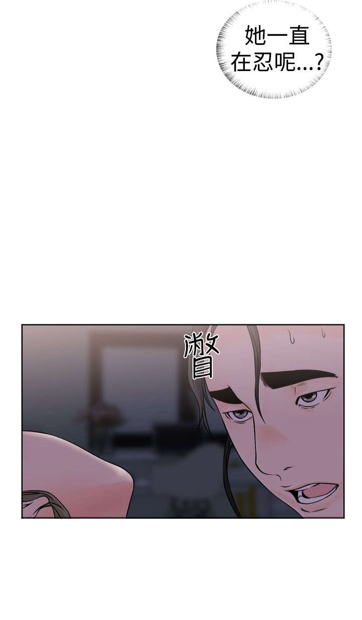 全职看护漫画,第32章：搞错了5图