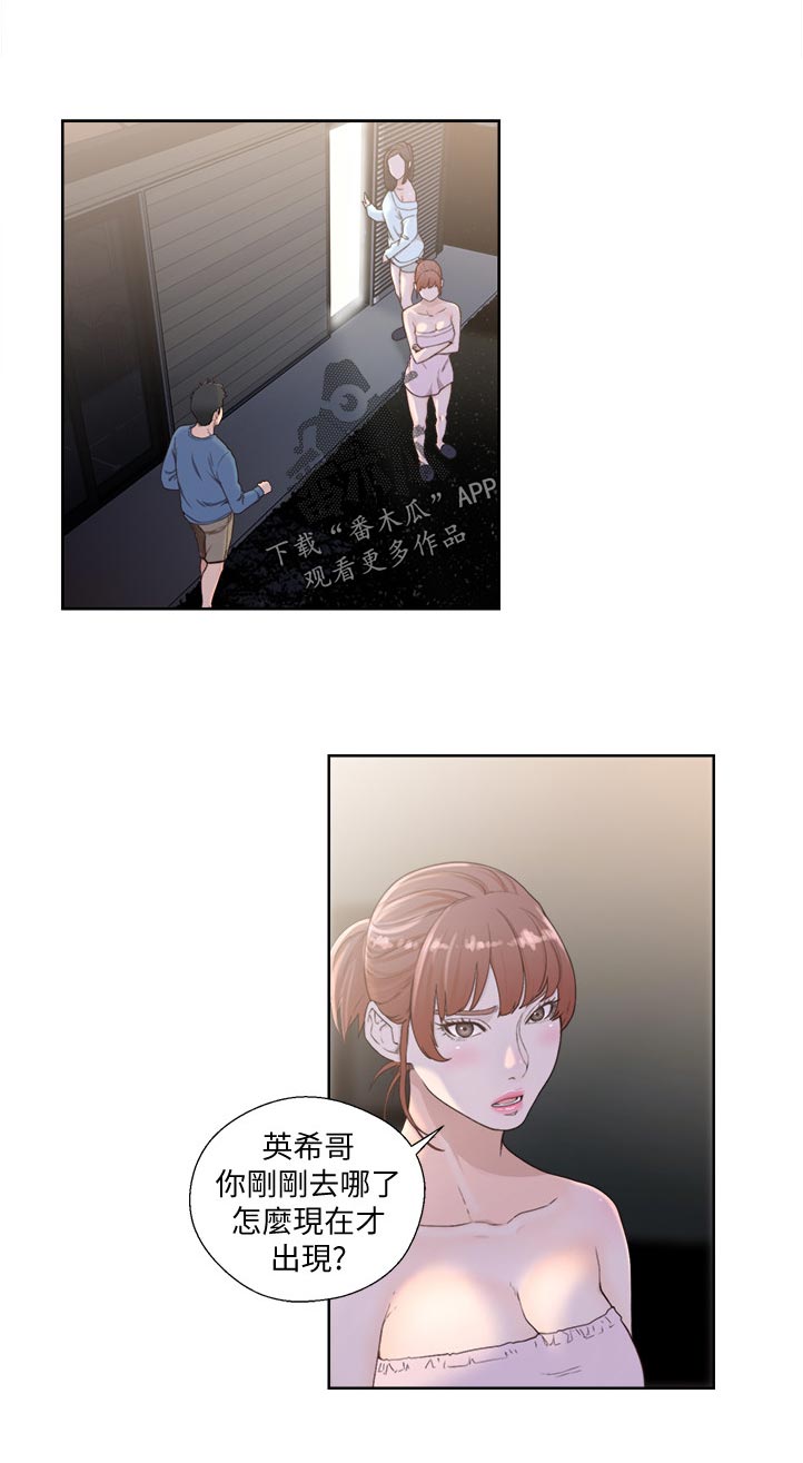 全职看护漫画,第112章：真是疯了4图
