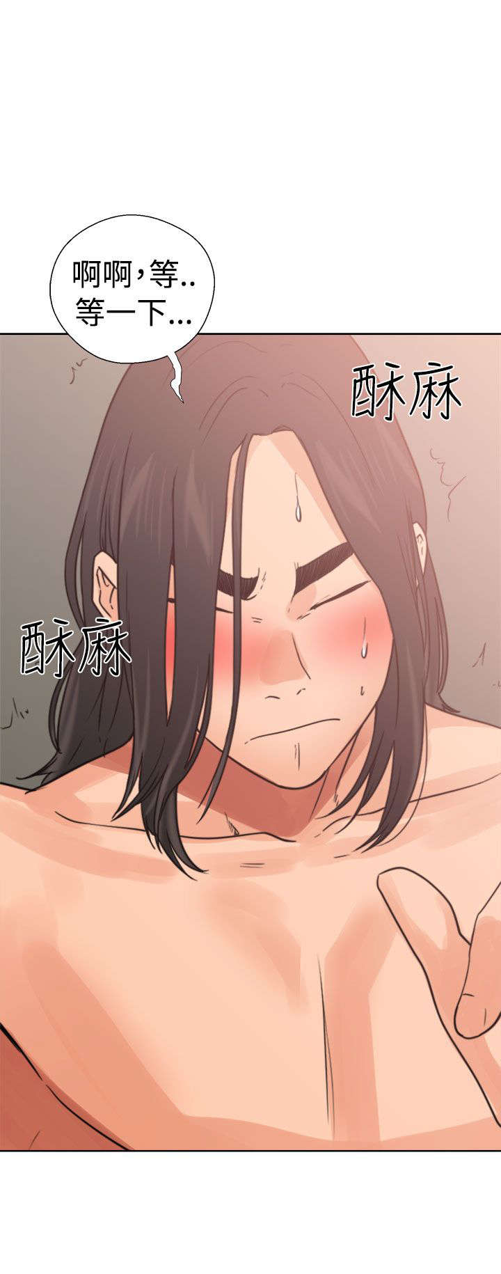 全职看护完整版漫画,第18章：撞见2图