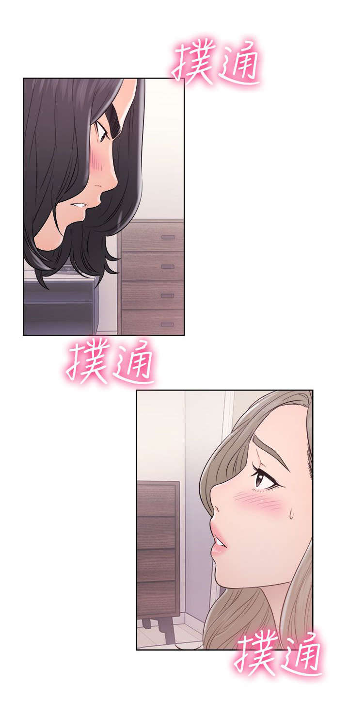 全职看护漫画,第44章：温柔与疯狂2图