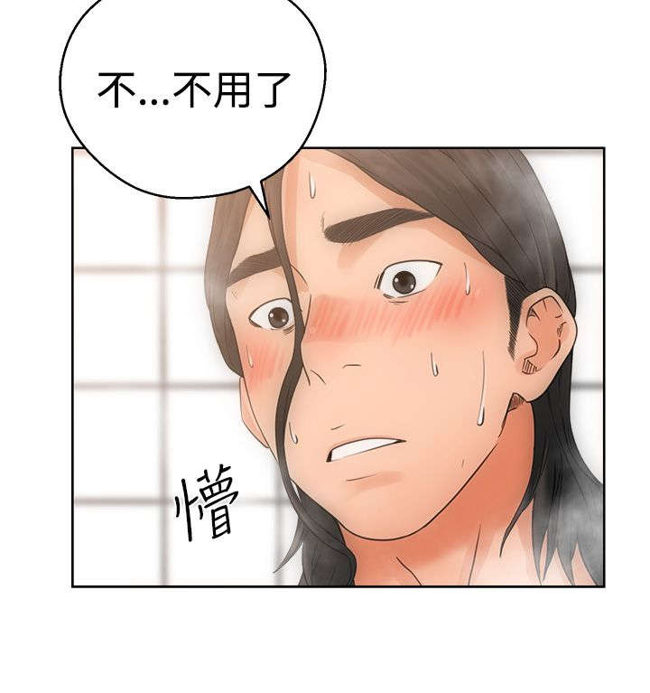 全职高手漫画漫画,第6章：滑倒1图