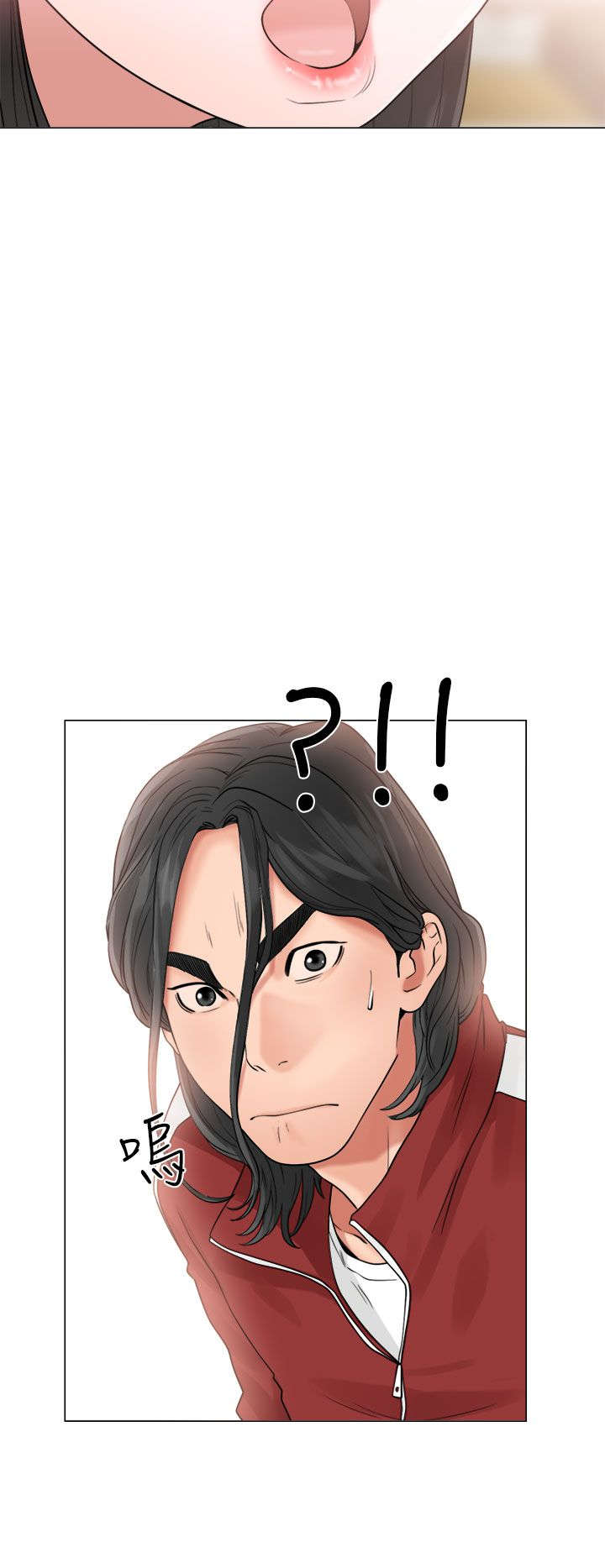 全职看护漫画,第26章：看见1图