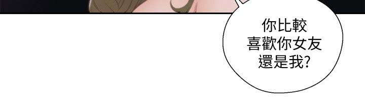 全职看护完整漫画,第103章：情不自禁1图