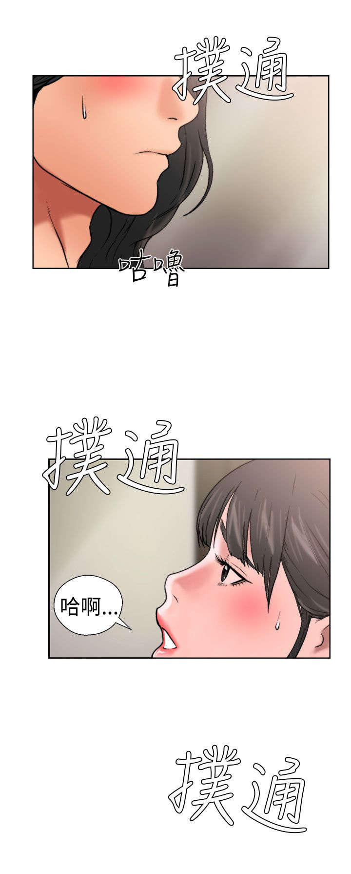 全职看护小说漫画,第14章：疑惑1图