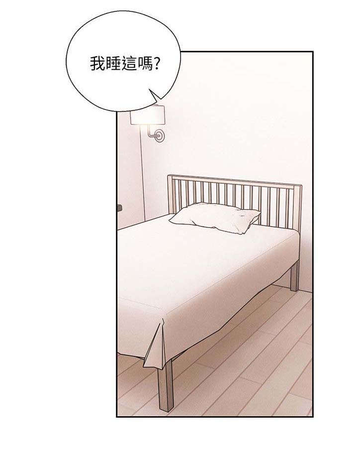 全职看护漫画,第101章：恼火1图