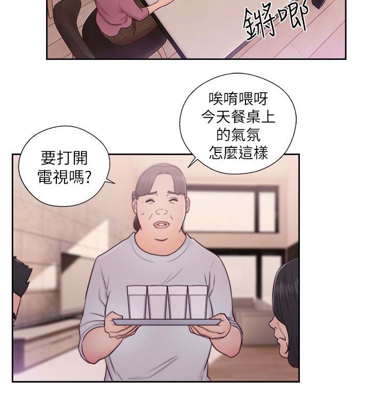 全职妈妈和她的孩子漫画,第65章：住一晚1图